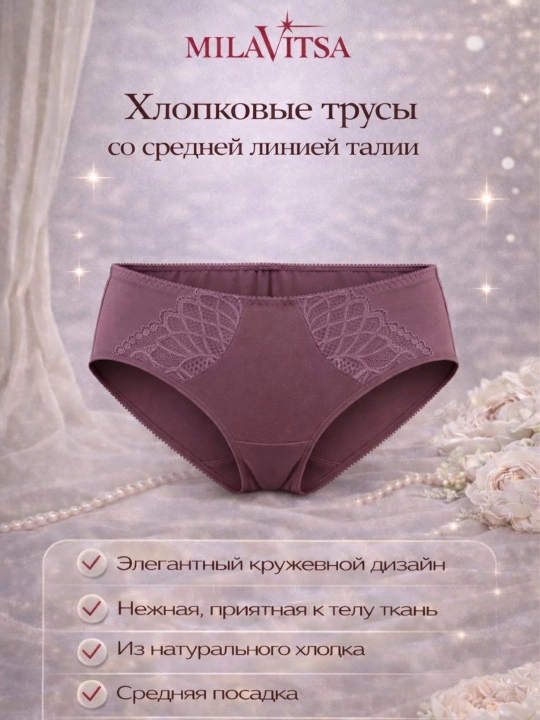 Хлопковые трусы кюлот со средней линией талии, 430070 - 