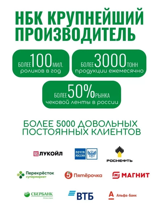Термоэтикетки 30х20 мм, 1450 шт в рулоне, в наборе 3 ролика, 4350 этикеток в комплекте