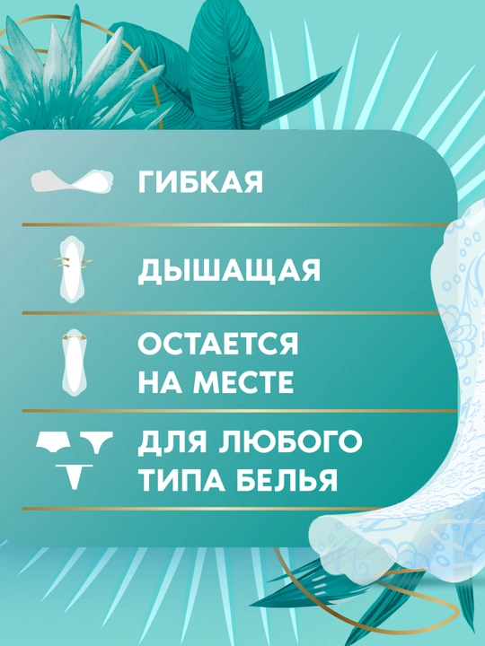 DISCREET Deo Ежедневные прокладки Waterlily 100 штук