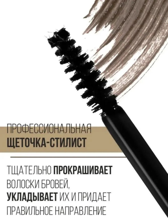 Brow Styler qosh uchun gel-korrektor, mikrofibrali, 3 tasi 1 da, LUXVISAGE, 5,5 g