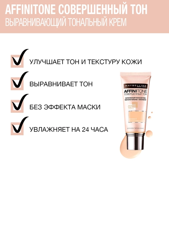 MAYBELLINE Affinitone Tonal krem 02, 30 ml