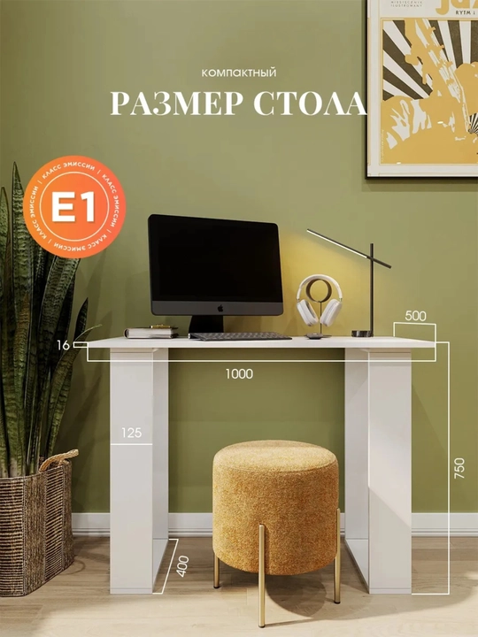 Стол письменный компьютерный, 100 x 50 x 75