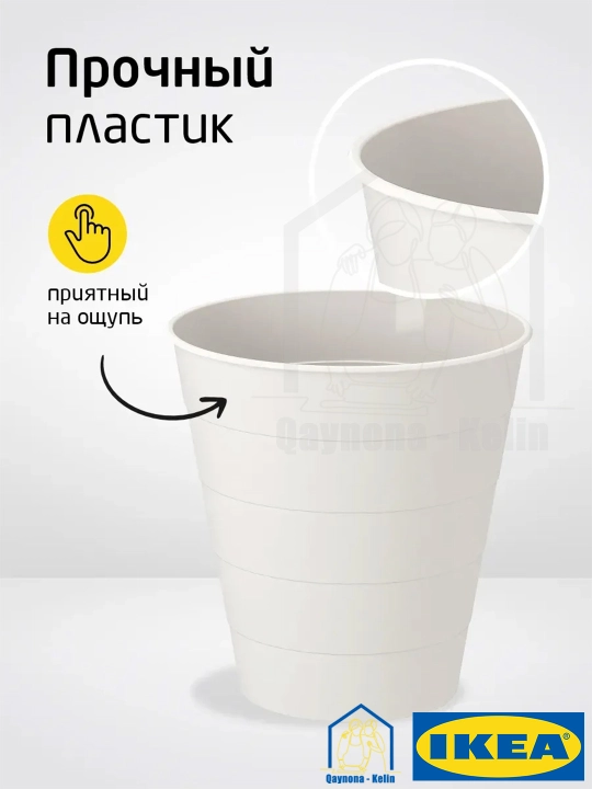Горшок для цветов, кашпо для цветов, 10 л, IKEA FNISS