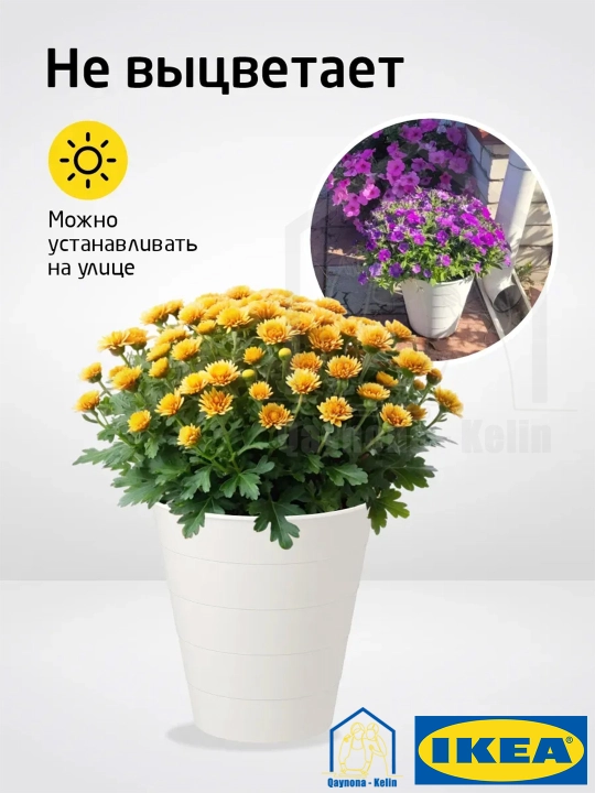 Горшок для цветов, кашпо для цветов, 10 л, IKEA FNISS