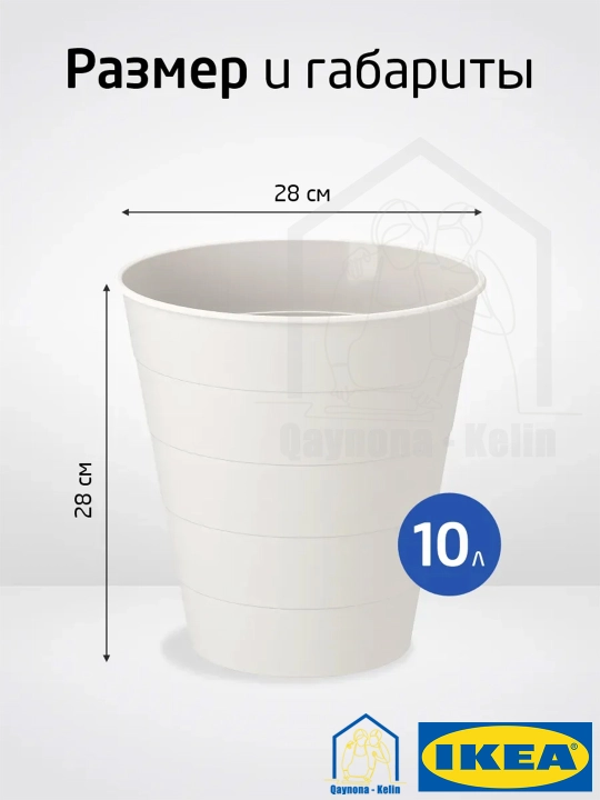 Горшок для цветов, кашпо для цветов, 10 л, IKEA FNISS