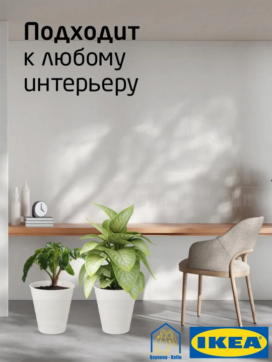 Горшок для цветов, кашпо для цветов, 10 л, IKEA FNISS