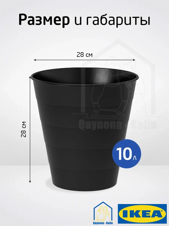 Горшок для цветов, кашпо для цветов, 10 л, IKEA FNISS