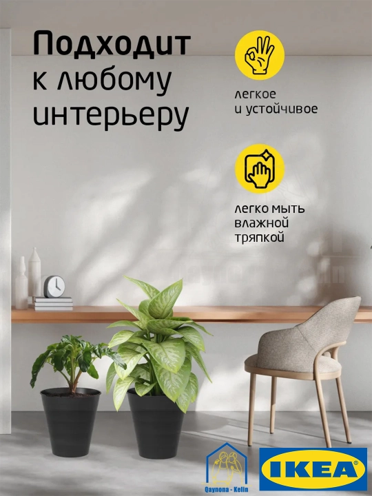 Горшок для цветов, кашпо для цветов, 10 л, IKEA FNISS