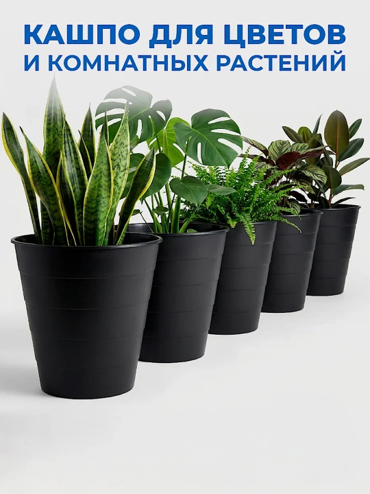 Горшок для цветов, кашпо для цветов, 10 л, IKEA FNISS