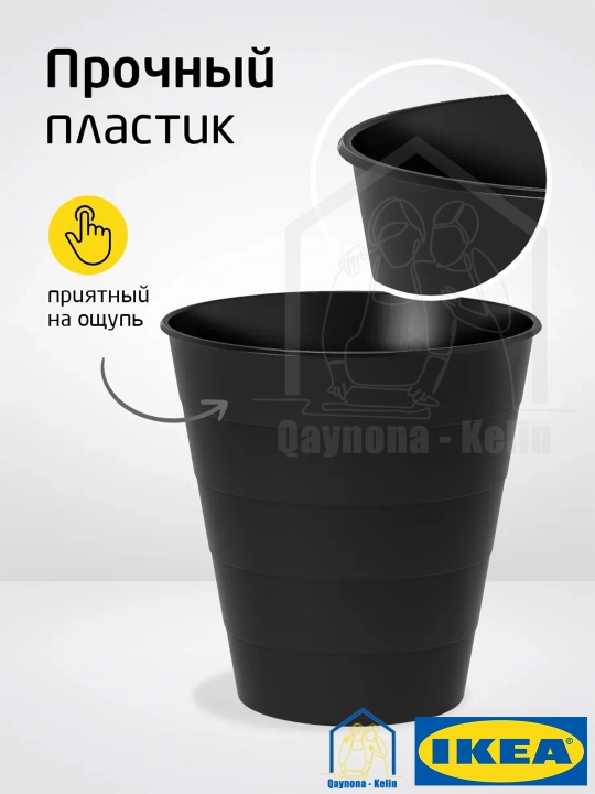 Горшок для цветов, кашпо для цветов, 10 л, IKEA FNISS