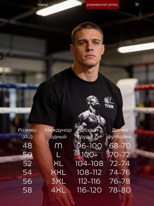 Erkaklar uchun sport futbolka “Tyson”, qora rang, M–4XL