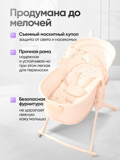 Люлька-качалка для новорождённых, многофункциональная конструкция 6-в-1