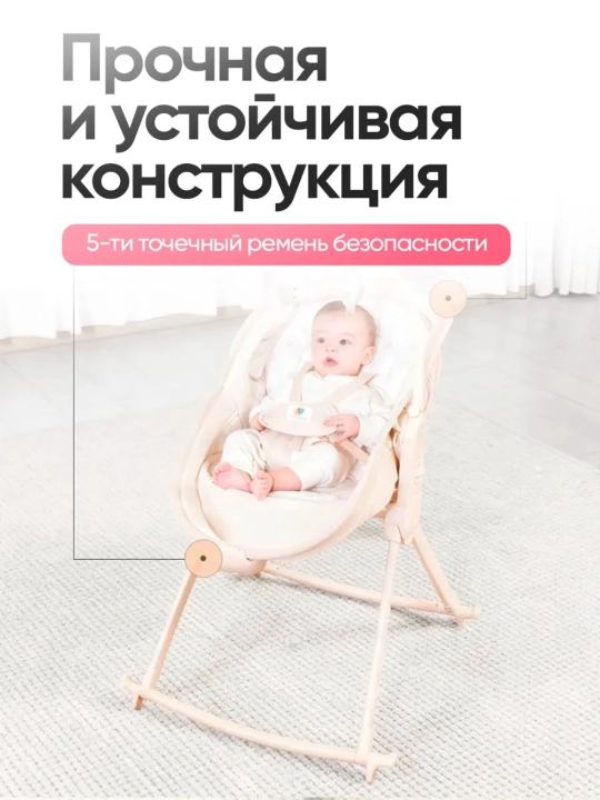 Люлька-качалка для новорождённых, многофункциональная конструкция 6-в-1