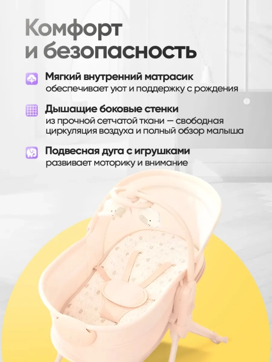 Люлька-качалка для новорождённых, многофункциональная конструкция 6-в-1