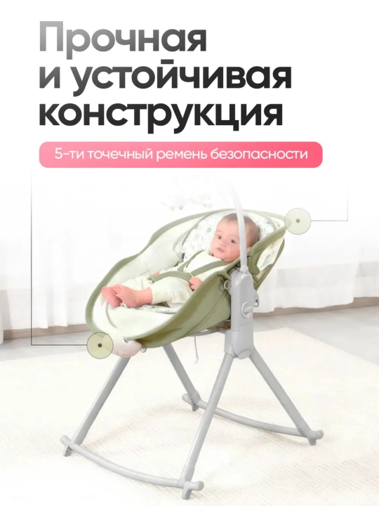 Люлька-качалка для новорождённых, многофункциональная конструкция 6-в-1
