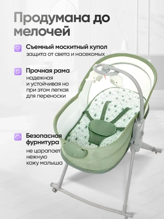 Люлька-качалка для новорождённых, многофункциональная конструкция 6-в-1