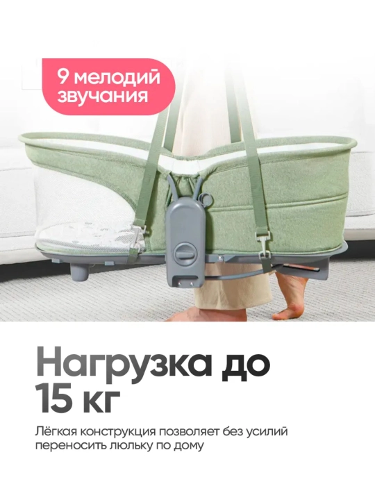 Люлька-качалка для новорождённых, многофункциональная конструкция 6-в-1