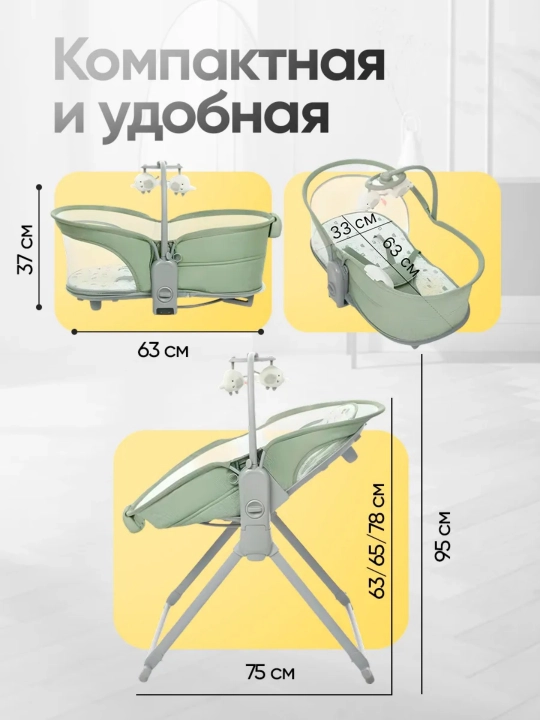 Люлька-качалка для новорождённых, многофункциональная конструкция 6-в-1