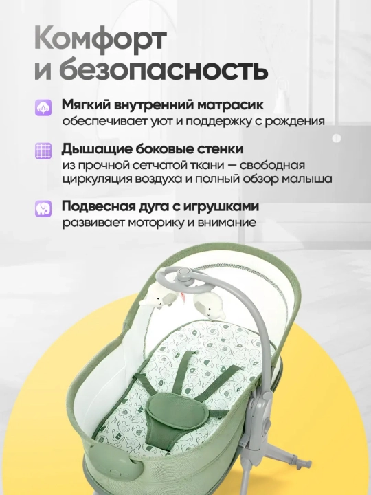 Люлька-качалка для новорождённых, многофункциональная конструкция 6-в-1