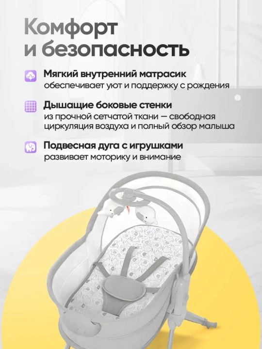 Люлька-качалка для новорождённых, многофункциональная конструкция 6-в-1