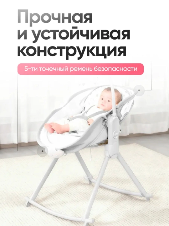 Люлька-качалка для новорождённых, многофункциональная конструкция 6-в-1