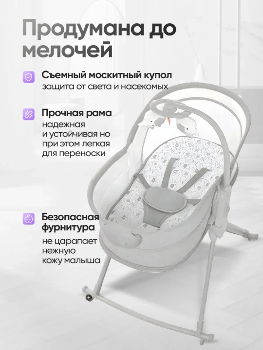 Люлька-качалка для новорождённых, многофункциональная конструкция 6-в-1