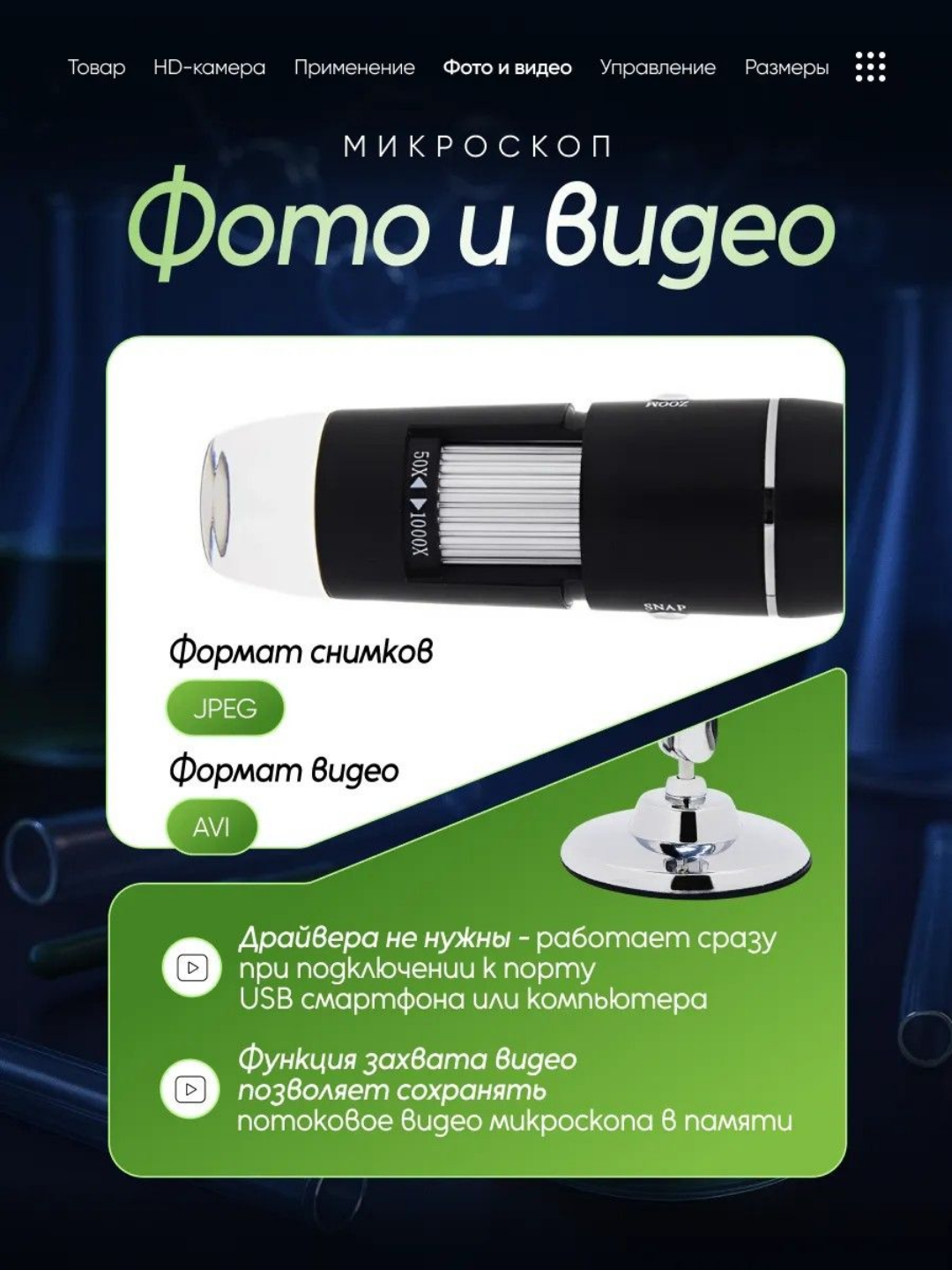 Mikroskop elektron cho'ntak, portativ mikroskop, raqamli USB