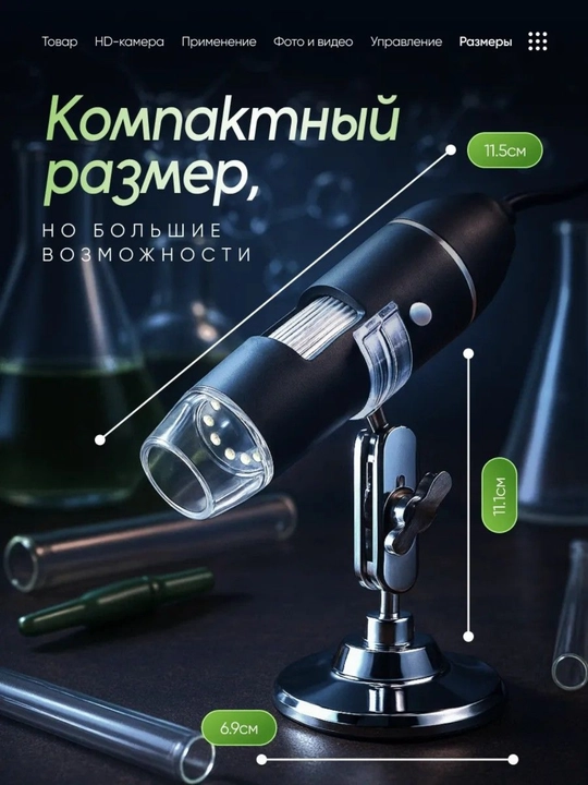 Mikroskop elektron cho'ntak, portativ mikroskop, raqamli USB