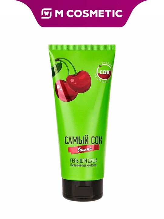 SAMYI SOK Dush geli “Vitaminli kokteyl Gilos”, 200 ml