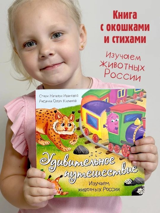Oynachali karton interaktiv kitoblar, 19×19 sm, 12 sahifa, 2+, БимБиМон - 