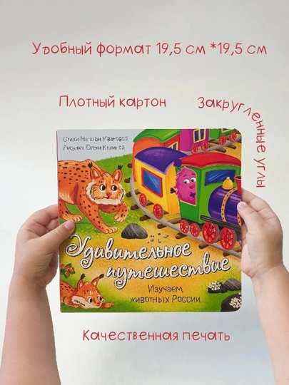 Интерактивные картонные книги с окошками, 19×19 см, 12 страниц, 2+, БимБиМон
