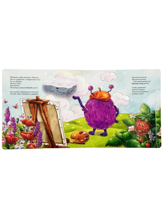 Интерактивные картонные книги с окошками, 19×19 см, 12 страниц, 2+, БимБиМон