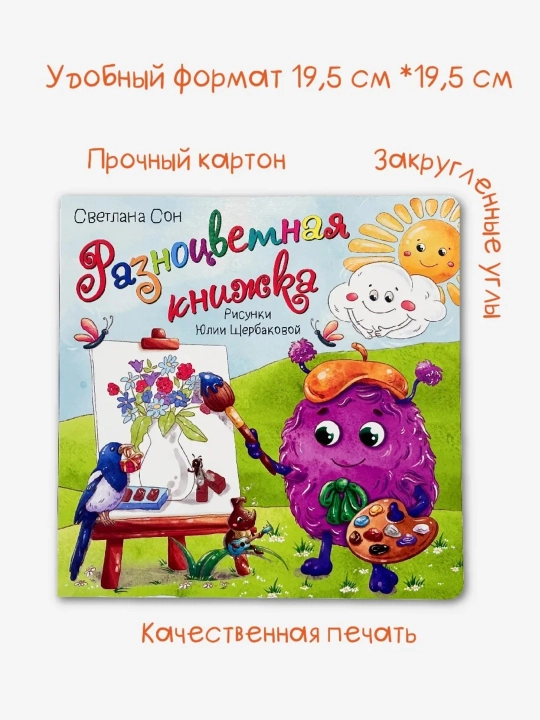 Интерактивные картонные книги с окошками, 19×19 см, 12 страниц, 2+, БимБиМон