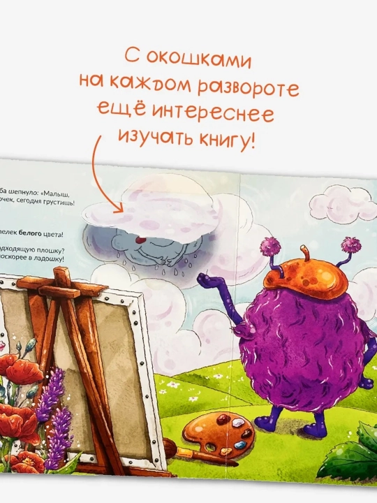 Интерактивные картонные книги с окошками, 19×19 см, 12 страниц, 2+, БимБиМон