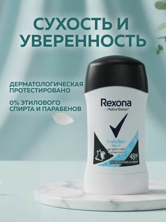 Ayollar uchun dezodarant-antiperspirant Rexona, 50 ml