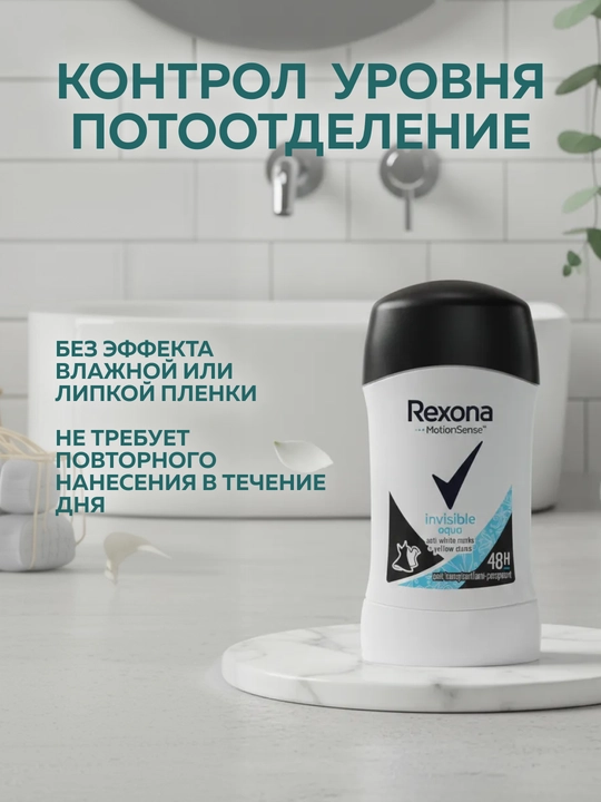 Ayollar uchun dezodarant-antiperspirant Rexona, 50 ml