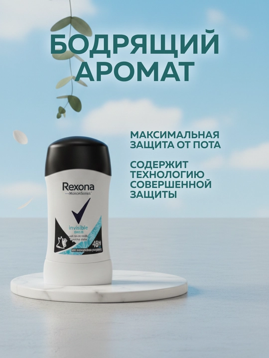 Ayollar uchun dezodarant-antiperspirant Rexona, 50 ml
