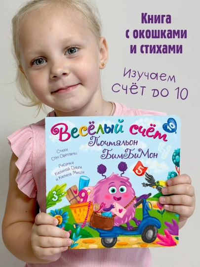 Oynachali karton interaktiv kitoblar, 19×19 sm, 12 sahifa, 2+, БимБиМон - 
