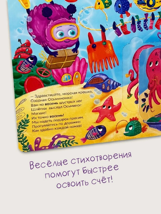 Oynachali karton interaktiv kitoblar, 19×19 sm, 12 sahifa, 2+, БимБиМон