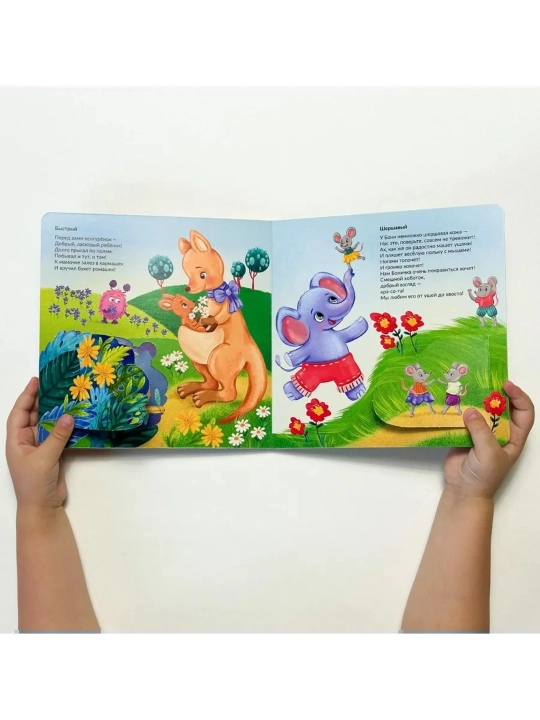 Интерактивные картонные книги с окошками, 19×19 см, 12 страниц, 2+, БимБиМон