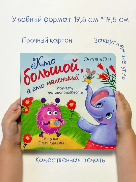 Интерактивные картонные книги с окошками, 19×19 см, 12 страниц, 2+, БимБиМон