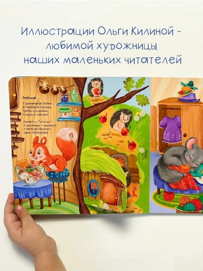 Интерактивные картонные книги с окошками, 19×19 см, 12 страниц, 2+, БимБиМон