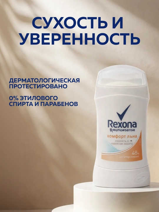 Ayollar uchun dezodarant-antiperspirant Rexona, 50 ml