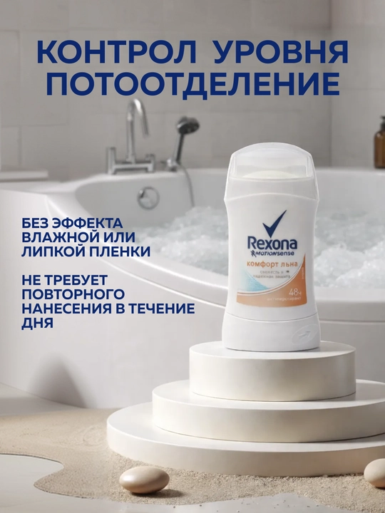 Ayollar uchun dezodarant-antiperspirant Rexona, 50 ml
