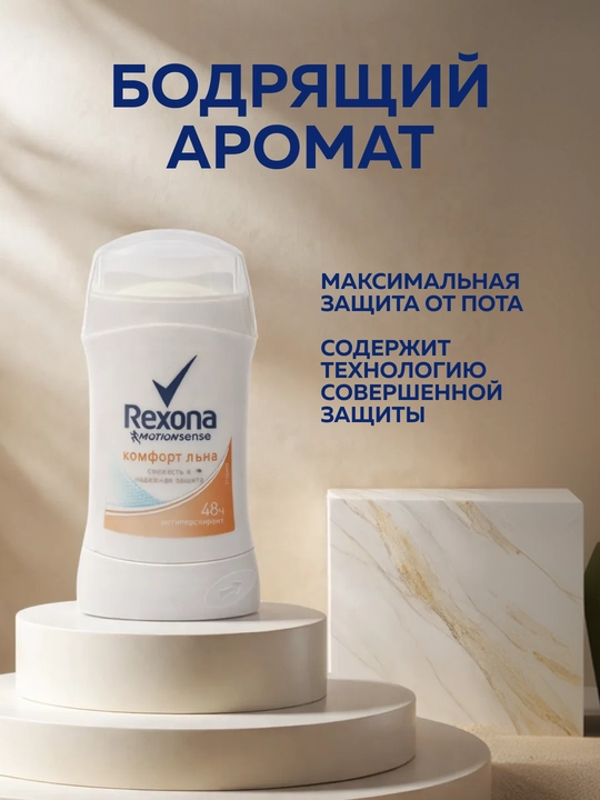 Ayollar uchun dezodarant-antiperspirant Rexona, 50 ml