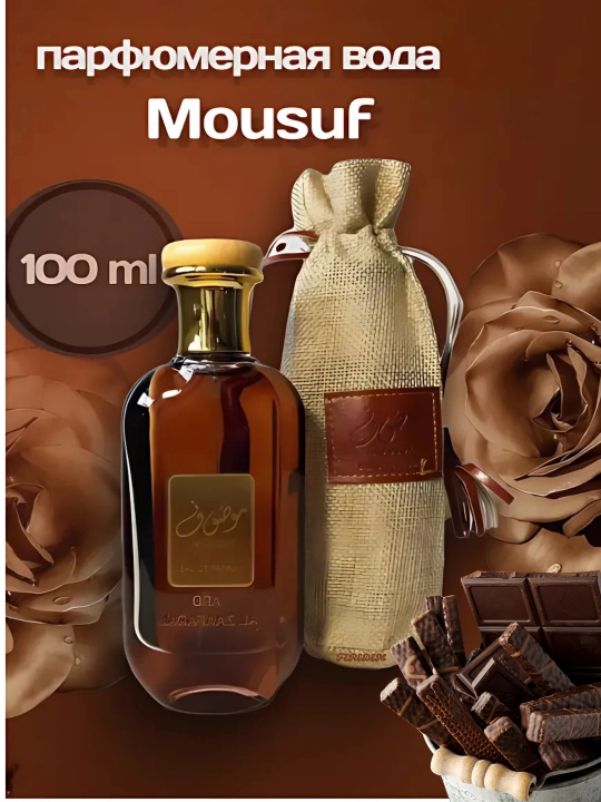 Mousuf Eau de Parfum 100 мл — Унисекс арабский парфюм ОАЭ - 
