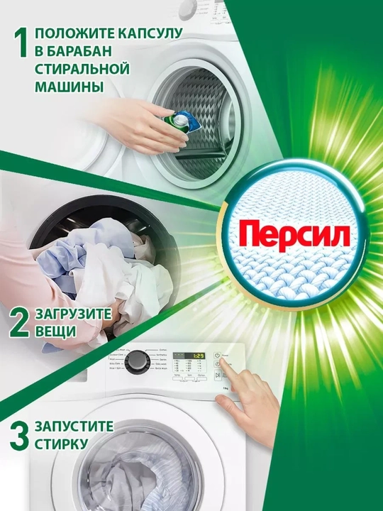PERSIL Kir yuvish geli “Chuqur tozalash”, atirgul hidli 2,145 l