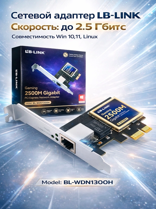 Gigabit LB-LINK PCI-E tarmoq kartasi 2.5 Gb/s gacha tezlik Kompyuter uchun - 