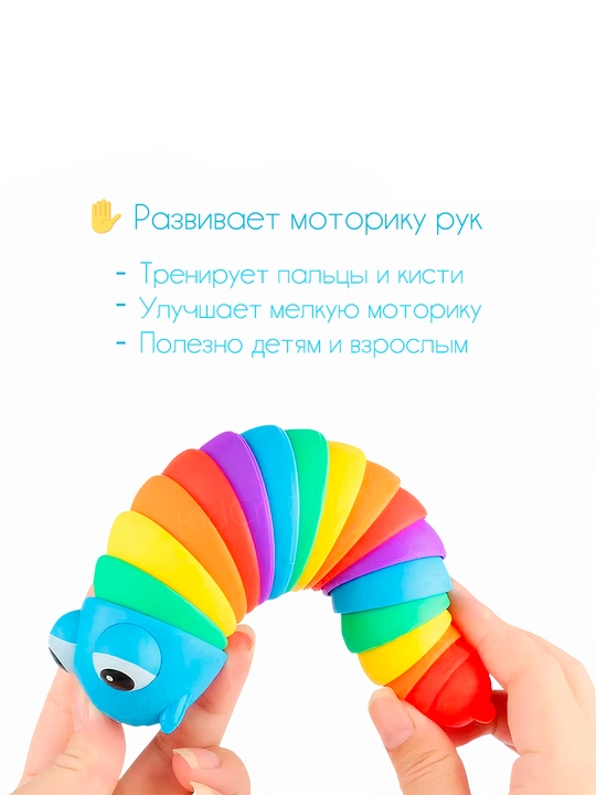 Игрушка саламандра, гусеница, слизняк антистресс