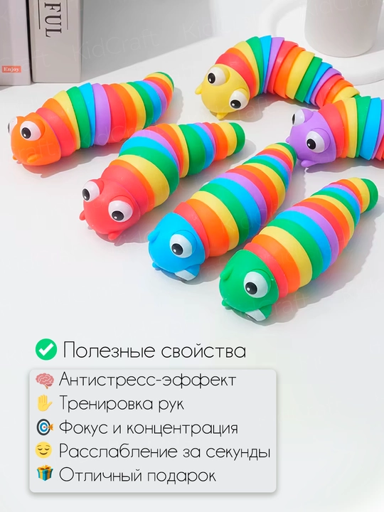 Игрушка саламандра, гусеница, слизняк антистресс